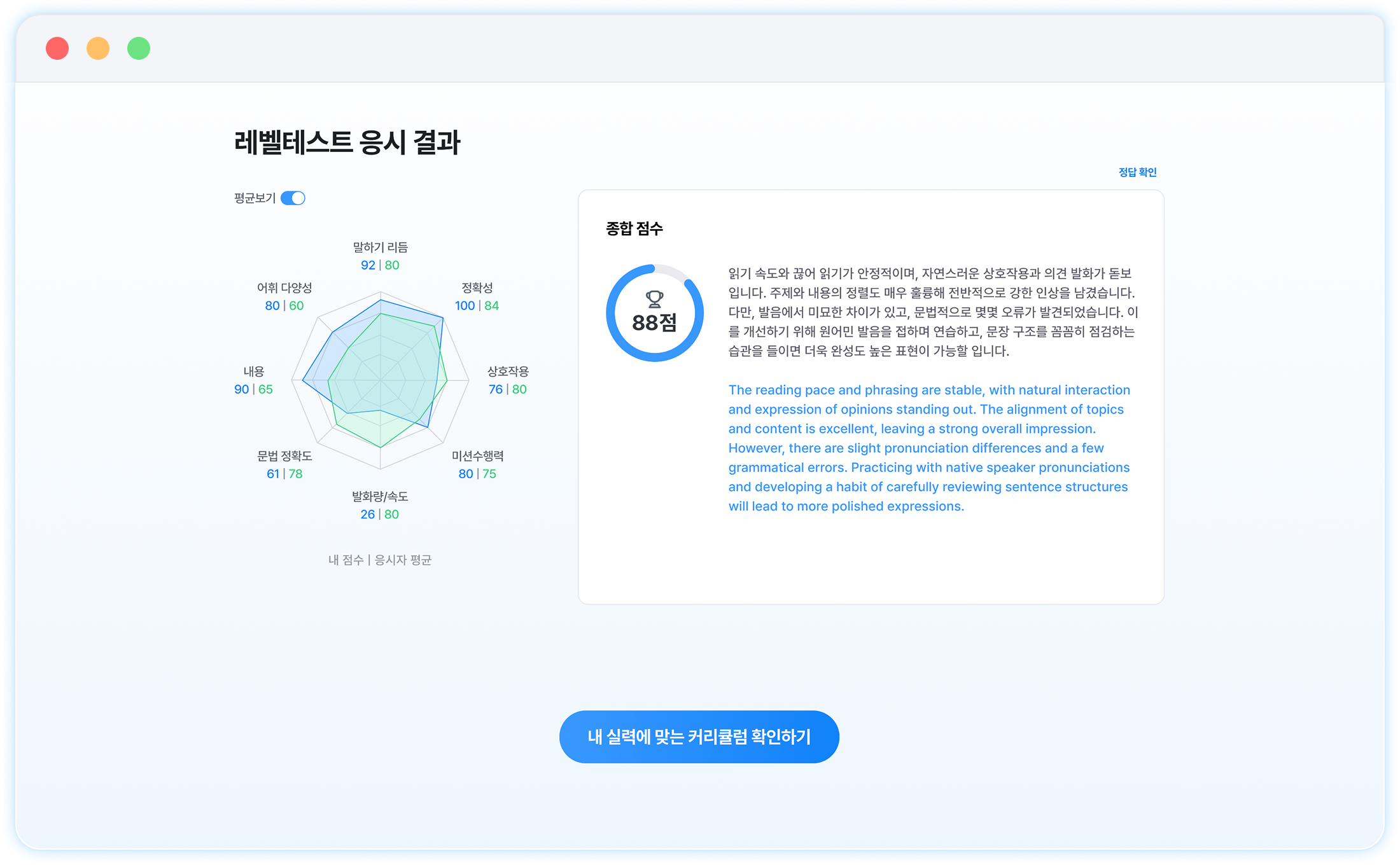 레벨테스트 예시